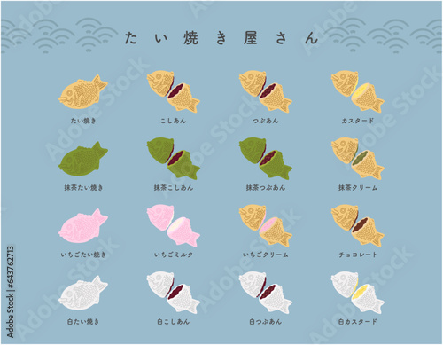 いろんな種類のたい焼き手描きカラーイラストアイコンセット