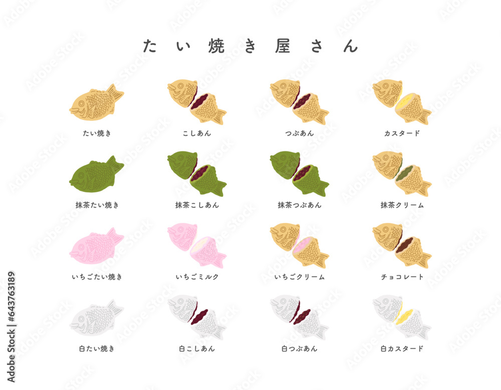 いろんな種類のたい焼き手描きカラーイラストアイコンセット いろんな種類のたい焼き手描きカラーイラストアイコンセット
