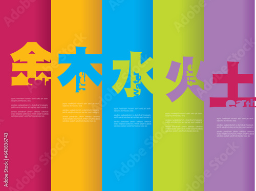Chinese feng shui five elements colorful design template