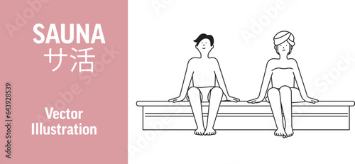 サウナ（サ活）する男女のベクターイラスト