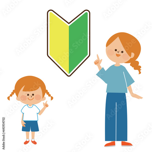 運動　初心者　指さす親子のイラスト素材