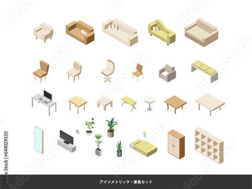 家具・植栽　アイソメトリック