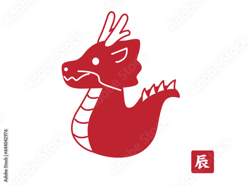 辰年　シンプルな龍のアイコン