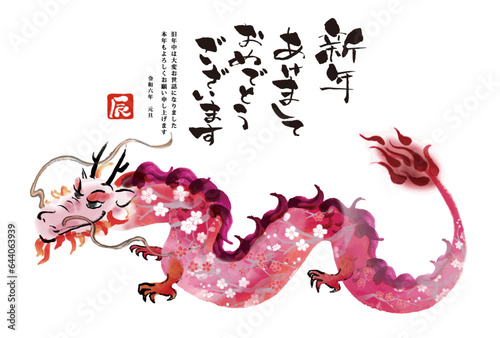 年賀状 デザイン　2024年 辰年 年賀状用テンプレート　ピンクの龍手描き和風イラスト入り