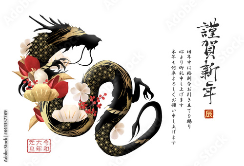 辰, 辰年, 年賀状, 2024, ベクター, 龍, 和柄, 筆書き, 筆文字, 筆, フレーム, 背景, お正月, 正月, 麻の葉, 花, 和, ドラゴン, 