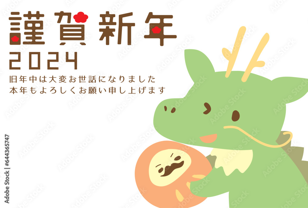 Obraz premium ゆるい辰の年賀状2024年 達磨