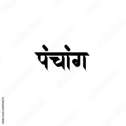 Panchang Calligraphy Hindi Typography svg Vector photo