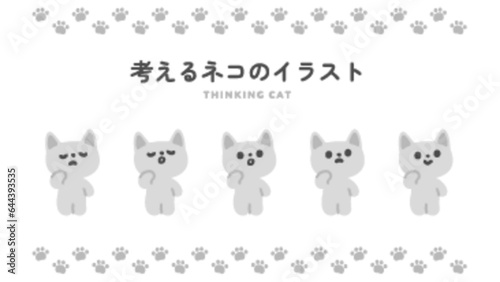 考えるネコのイラストセット