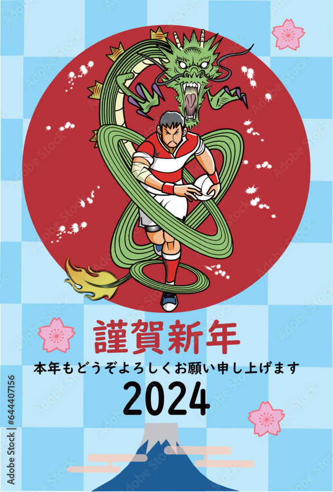 Obraz premium 龍の様に活躍するラグビー選手の年賀状