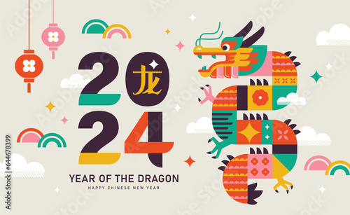 2024 Chinese New Year, year of the Dragon. Chinese zodiac dragon in geometric flat modern style. Chinese translation: Dragon