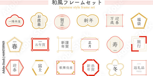 和柄フレームのセット　和　シンプル　日本　飾り　飾り枠　飾り罫　装飾　あしらい　デザイン　タイトル