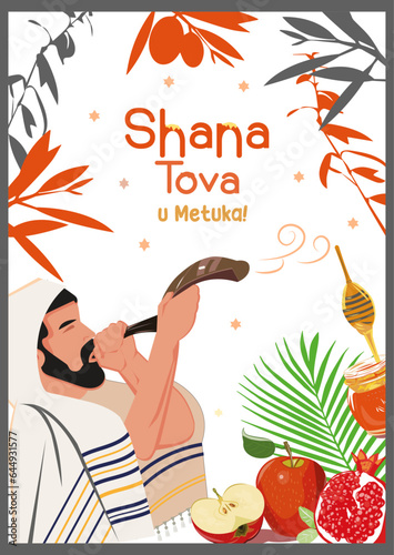 greeting card  for rosh hashanah jewish new year celebration