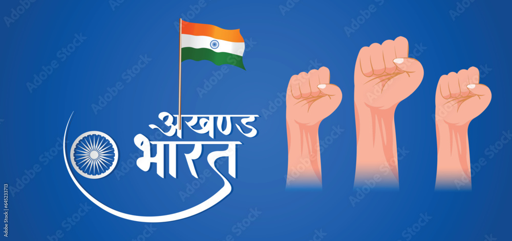 Indian flag with Hindi text Akhand Bharat meaning unbroken India vector ...