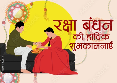 Vector illustration poster of Happy Raksha Bandhan festival. Sister tying rakhi to her brother, and showing rakhi hanging on background. happy raksha bandhan image, raksha bandhan, happy raksha bandha