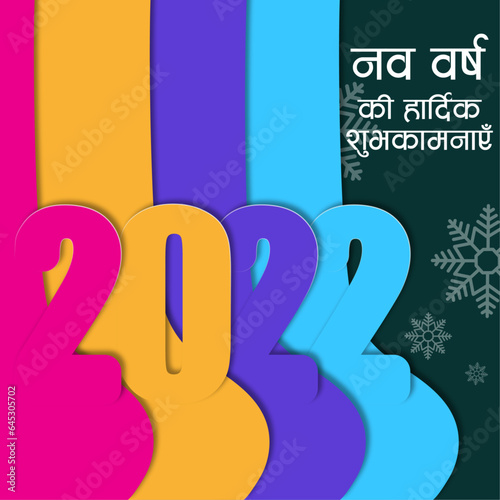 Vector illustration poster of New Year 2022 calligraphy text in hindi on purple background. new year, new year's eve, lunar new year, new year's day
