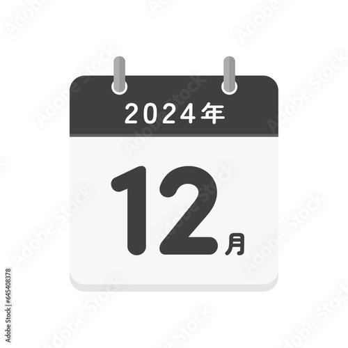 2024年12月の文字とシンプルなカレンダーのアイコン - 令和6年の日本語の暦
