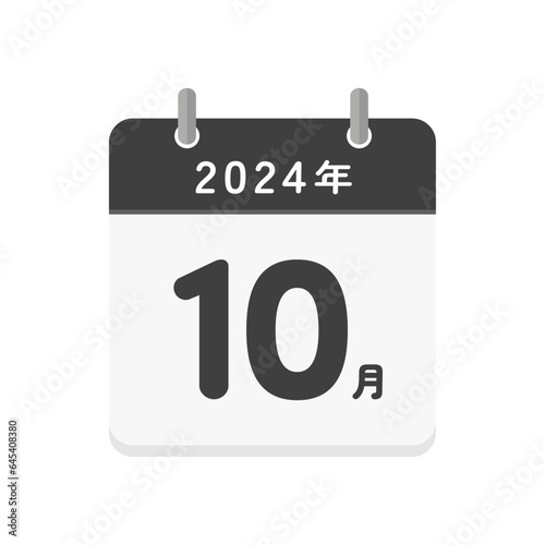 2024年10月の文字とシンプルなカレンダーのアイコン - 令和6年の日本語の暦
