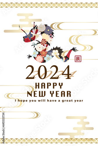 2024年辰年　和風花柄の龍の年賀状テンプレート