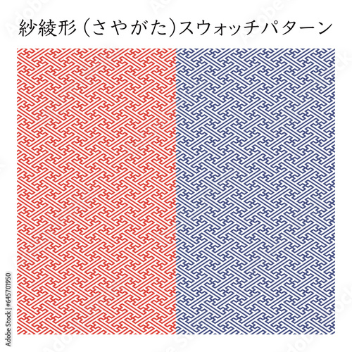 日本の伝統文様・紗綾形スウォッチ 