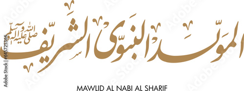 Arabic Islamic Mawlid al-Nabi al-Sharif "translates Birth of the Prophet" calligraphy