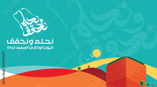 Riyadh - September 23, 2023: Saudi National Day 2022. KSA. Kingdom of Saudi Arabia (Translated: Independence Day of Saudi). 93th Years Anniversary.