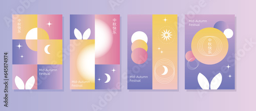Chinese translation - Mid Autumn Festival