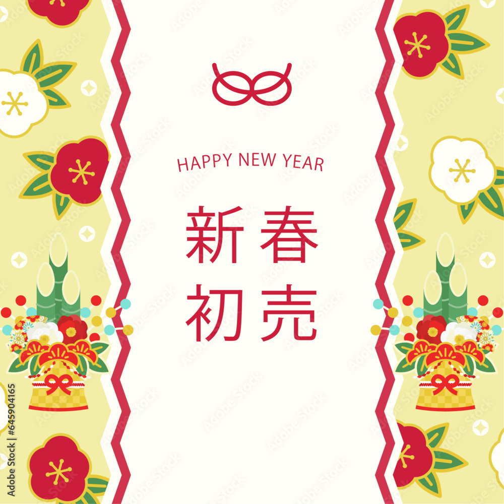 Fototapeta premium お年玉キャンペーン 新年バナー ベクター テンプレート ( 背景イラスト,ウェブ,フレーム,和風,1:1)
