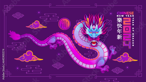 Chinese New Year 2024, Year of the Dragon. Dragon, in purple, paper cut and craft style on purple background. designs suitable for making posters, banners and others