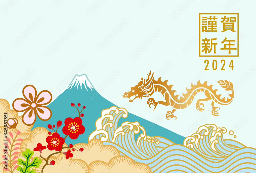 Naklejka premium 2024年賀状テンプレート - 龍と富士山 波と雲海