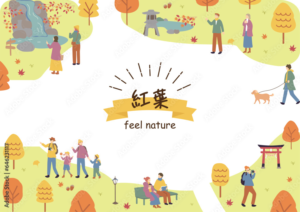 紅葉を楽しむ人達 紅葉を楽しむ人達