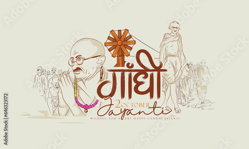 Creative Banner illustration sketch of mahatma gandhi vector sketch carecters with indian background.
 photo