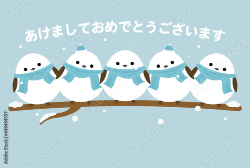 年賀状テンプレート　シマエナガ団子　賀詞あり