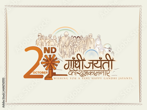 Konstfotografi Creative sketch Banner,poster illustration of gandhi jayanti with indian background
