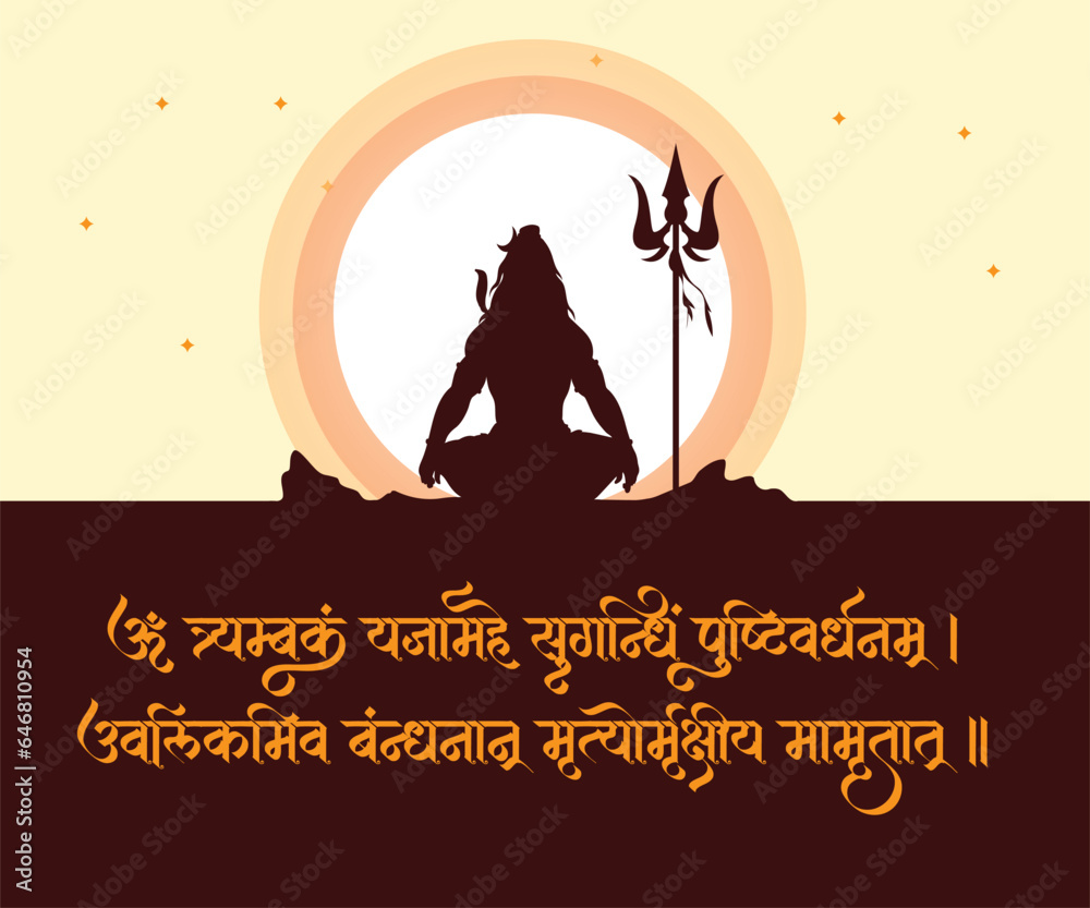 Lord Shankar's Mahamrityunjaya Mantra calligraphy text in Marathi