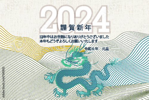 辰　年賀状　干支　背景