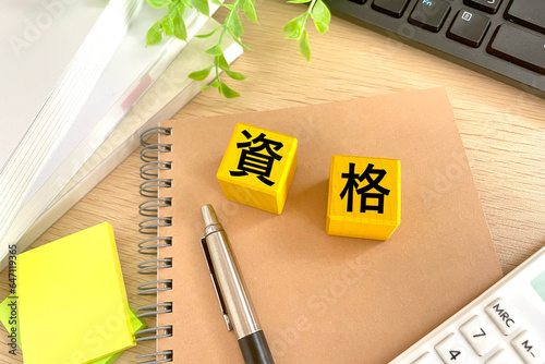 資格を取得する　勉強するイメージ