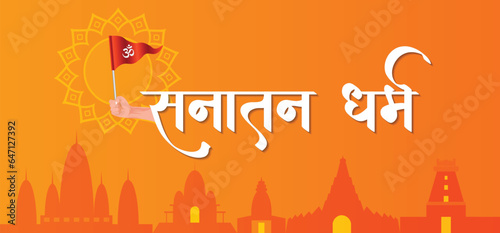 hand holding om flag temple background Hindu Religion hindi text meaning eternal religion Sanatan Dharma Indian Religion vector poster