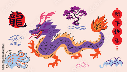 Happy Chinese New Year 2024   Zodiac sign  year of the Green Wooden Dragon   Chinese  translation  Happy New Year  Dragon  Vector tradition banner flat illustration