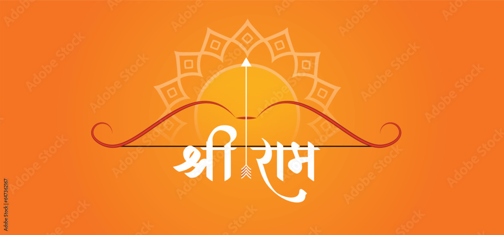 illustration of Lord Rama with bow arrow in Shree Ram Navami celebration background hindi text meaning lord Ram Hindu God name - obrazy, fototapety, plakaty 