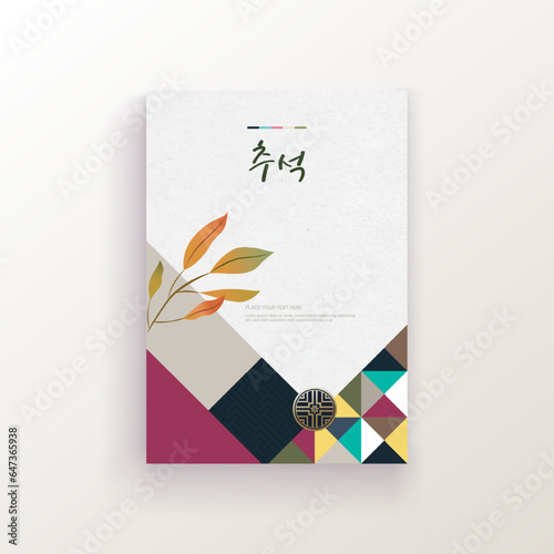 Korean, Chinese, Japanese, Asian Mid Autumn Festival card.Chuseok brochure with geometric traditional patterns.