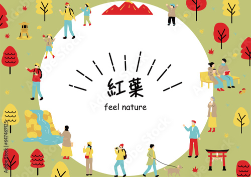 紅葉を楽しむ人達