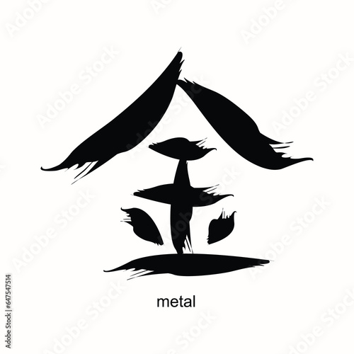 metal chinese calligraphy