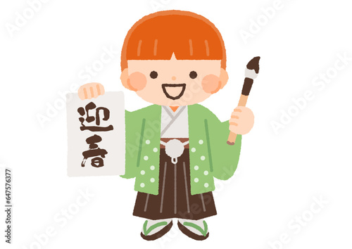 着物を着て書き初め、書道をする男の子のイラスト素材