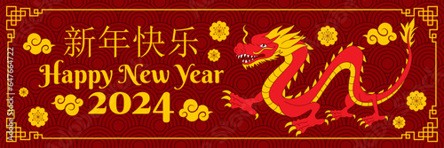 Chinese New Year 2024   Year of the Dragon