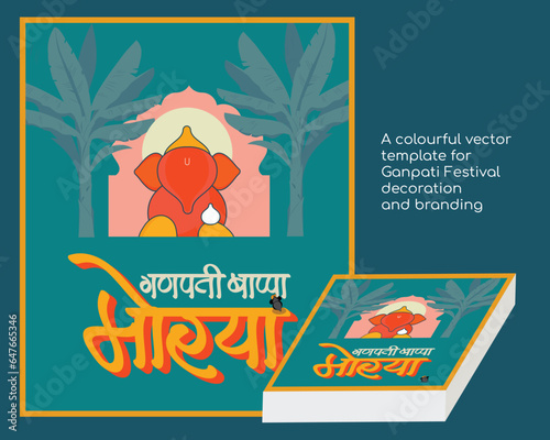 A cute lord Ganpati idol made out of Modak shape. Modak is a favorite food of Ganesha. "Ganpati Bappa Morya" is a cheerful slogan, announced during the festival. The template is useful for packaging.