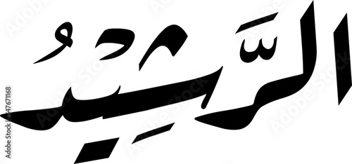 asmaul husna