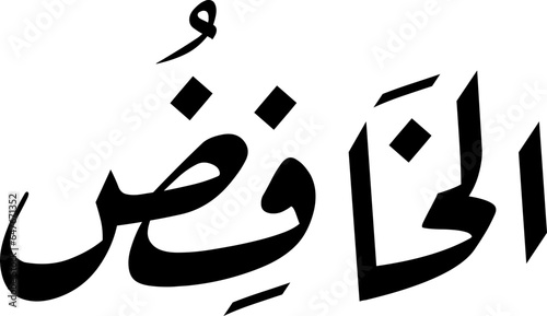asmaul husna
