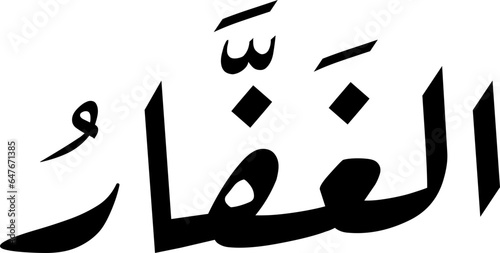 asmaul husna