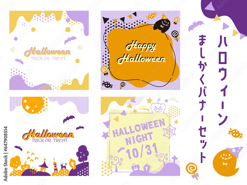 Fototapeta premium ハロウィンモチーフのかわいいバナーセット