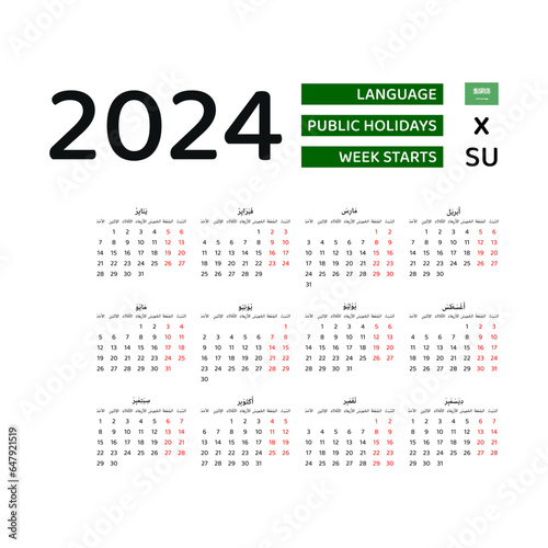 Calendar 2024 Arabic language with Saudi Arabia public holidays. Week starts from Sunday. Graphic design vector illustration.